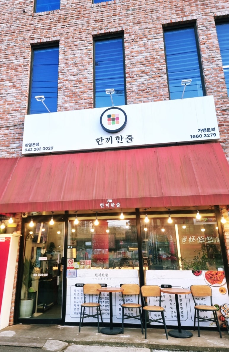 한끼한줄 이미지