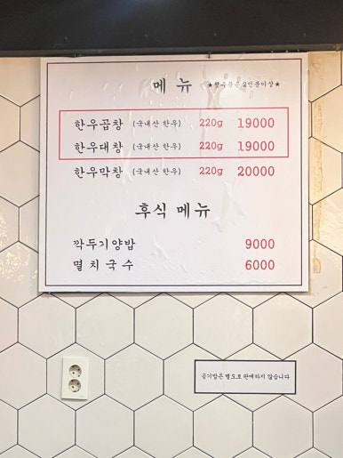 진성곱창 이미지