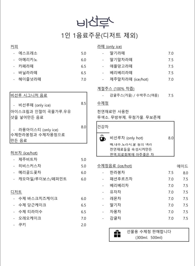 비선루 이미지