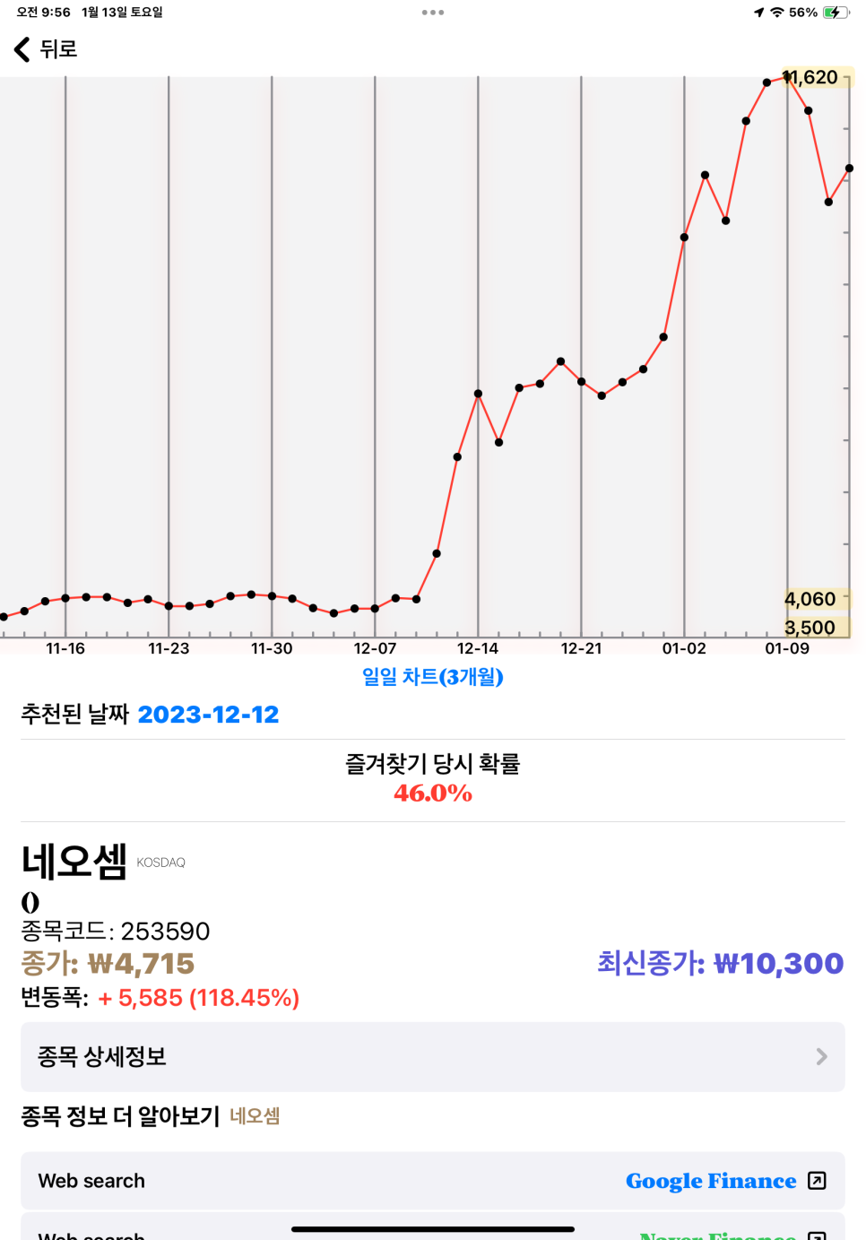 (주)네오셈 이미지
