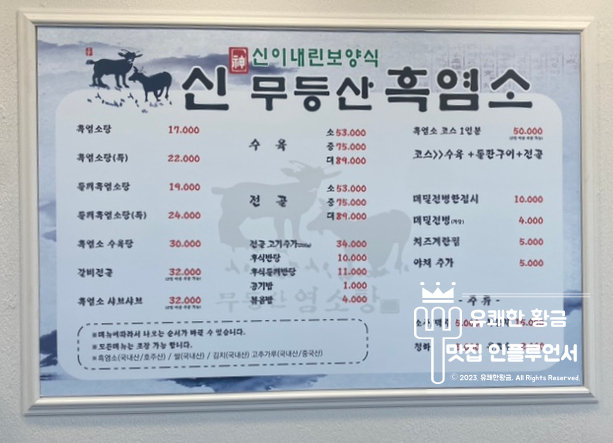 신무등산흑염소 이미지