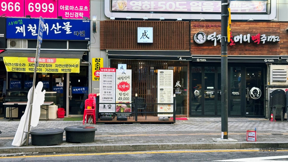성스시 이미지