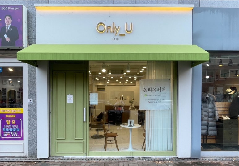유헤어(U Hair) 이미지