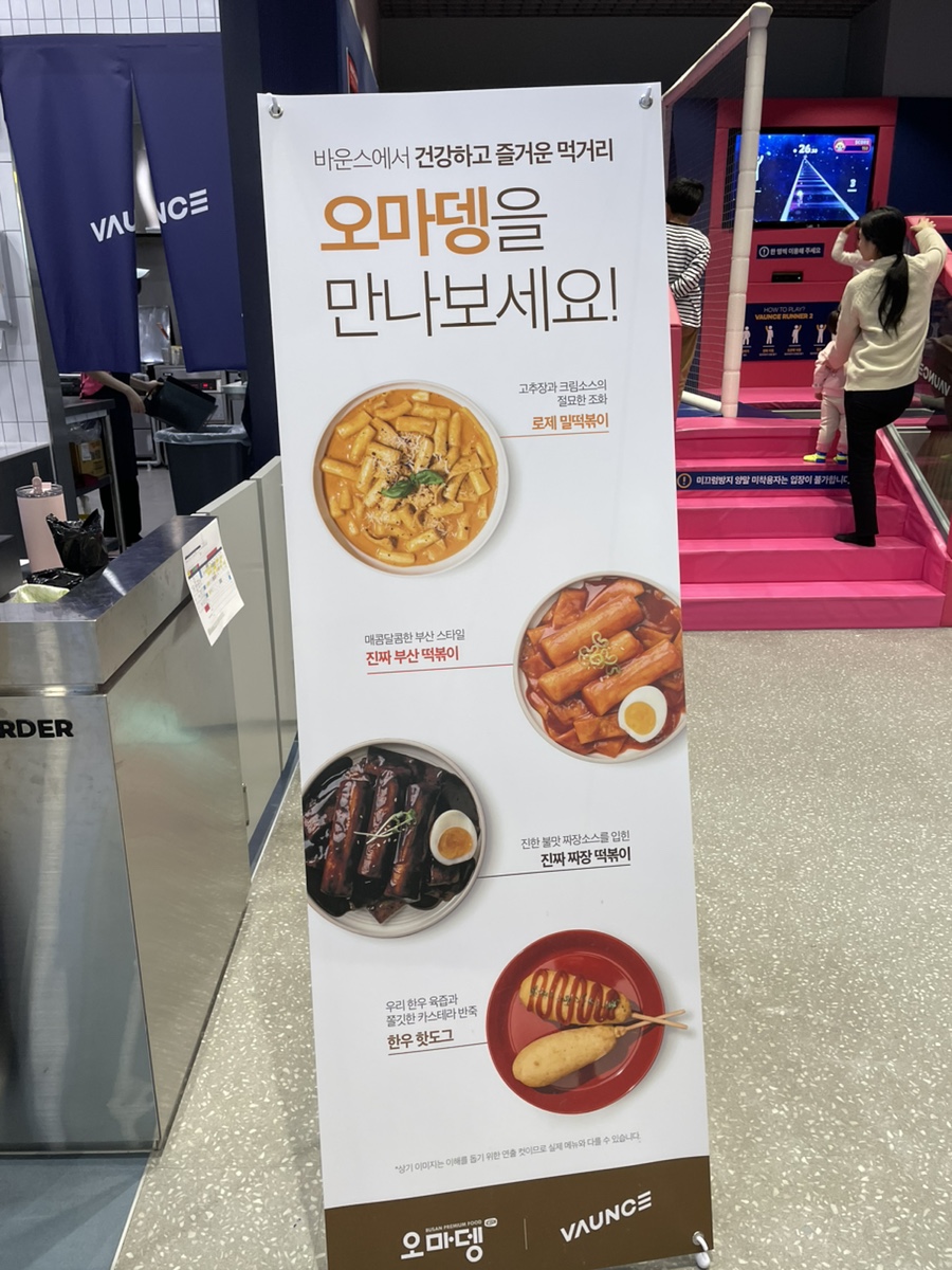 오마뎅안양 이미지