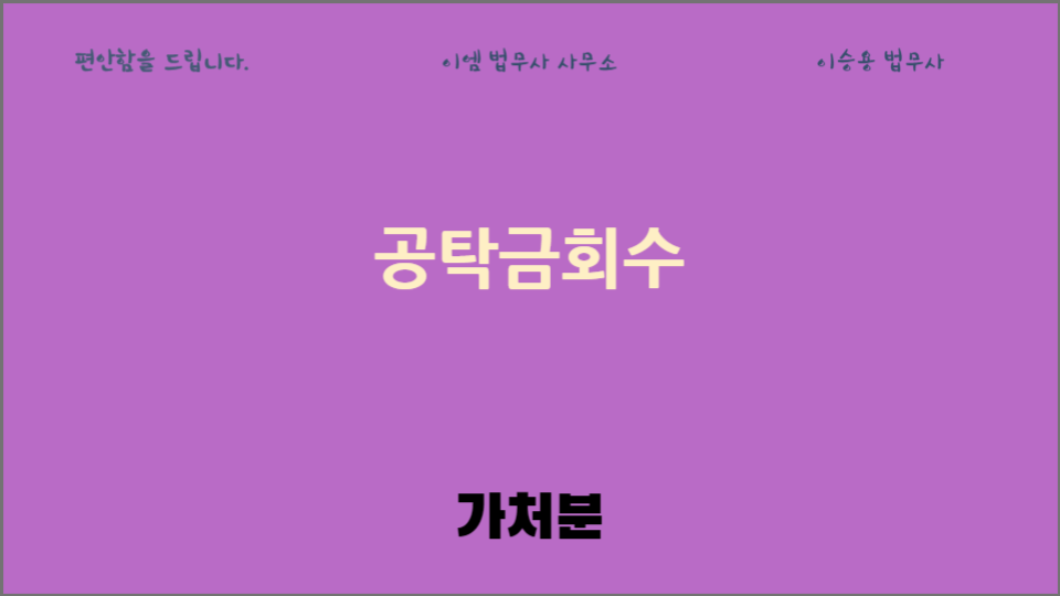 이엠법무사사무소 이미지