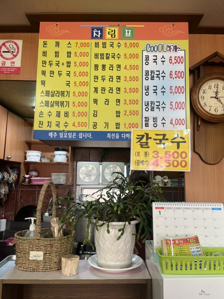 짱아분식 이미지