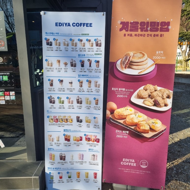 이디야구미금오산점 이미지