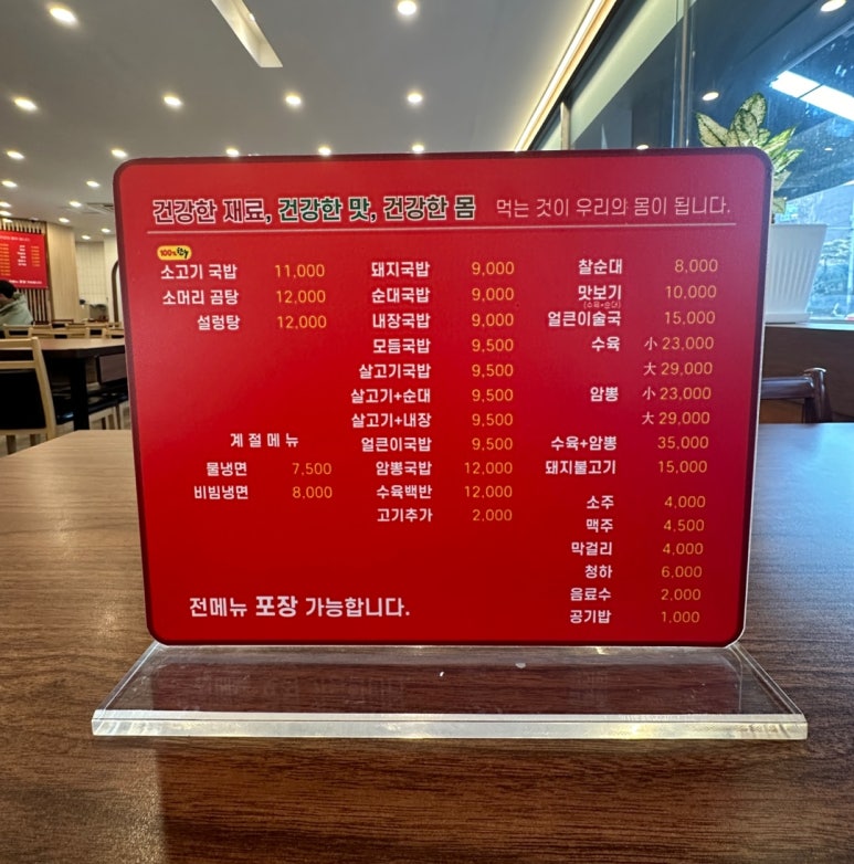 다원국밥 이미지