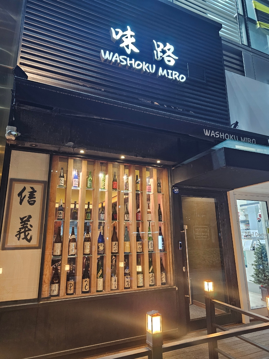 미로 대표 사진