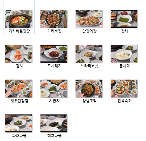 한꼬막두꼬막벌교정찬전문점 이미지