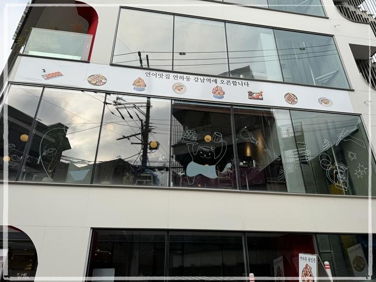 연하동 신논현점 이미지