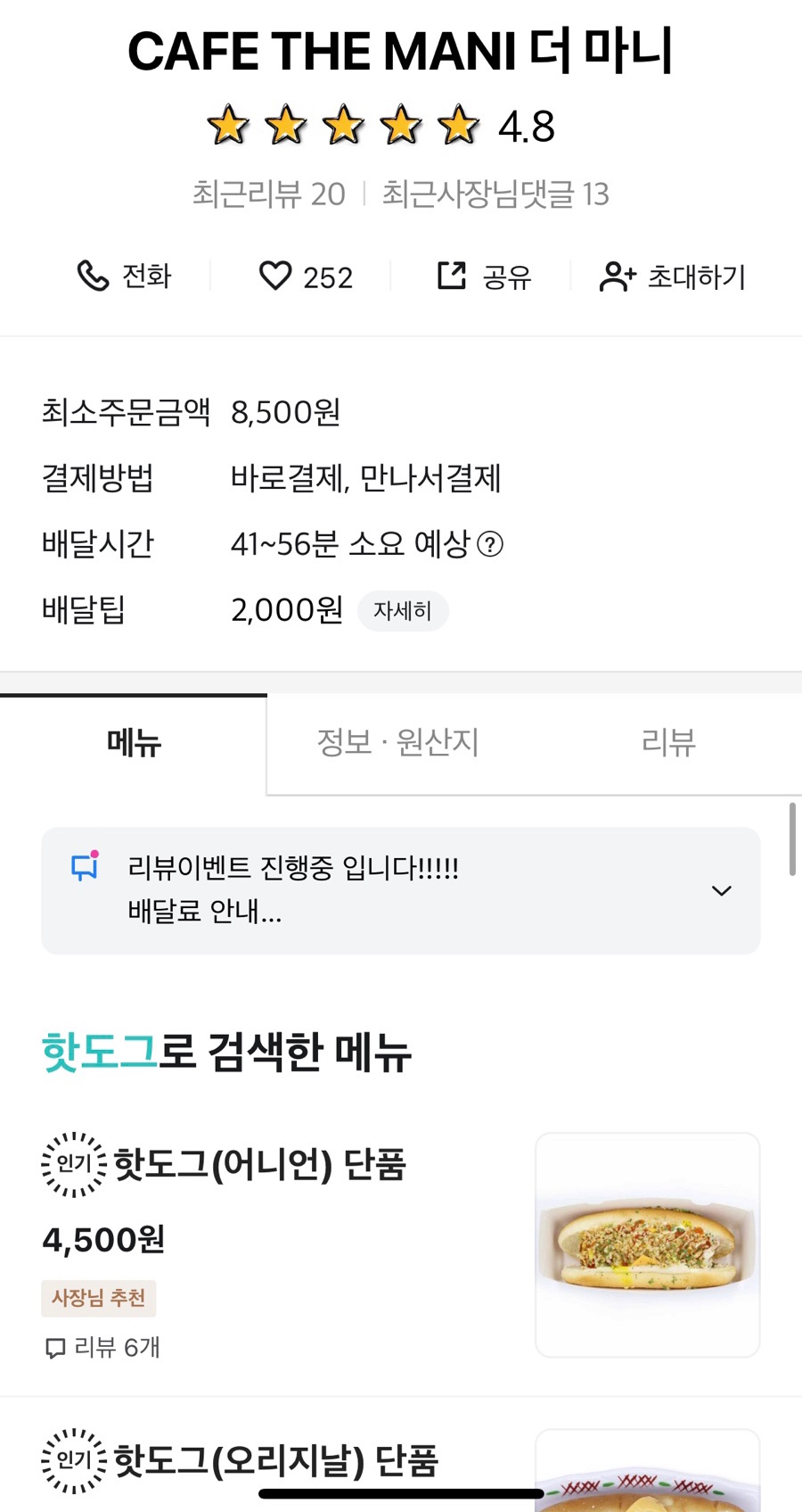 옥스피시방 이미지