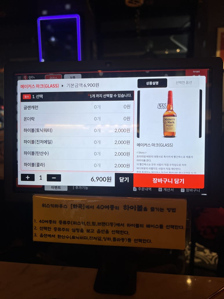 위스키하우스 화곡 이미지