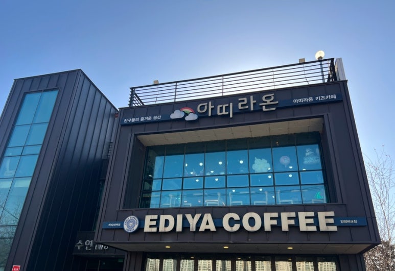 라온키즈카페 이미지