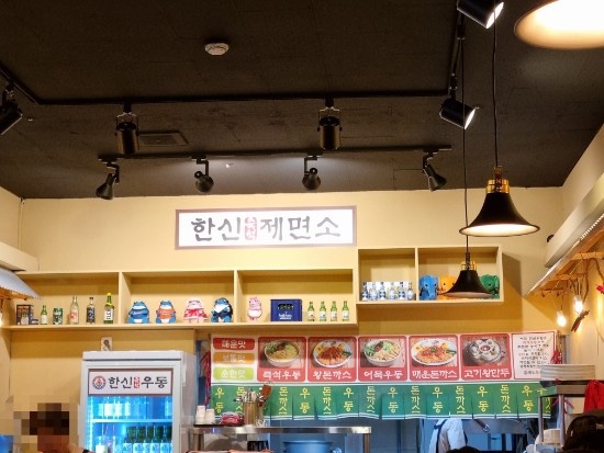 한신우동 이미지