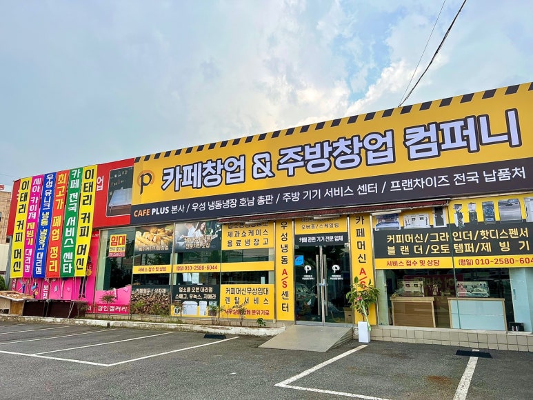 토일커피 이미지