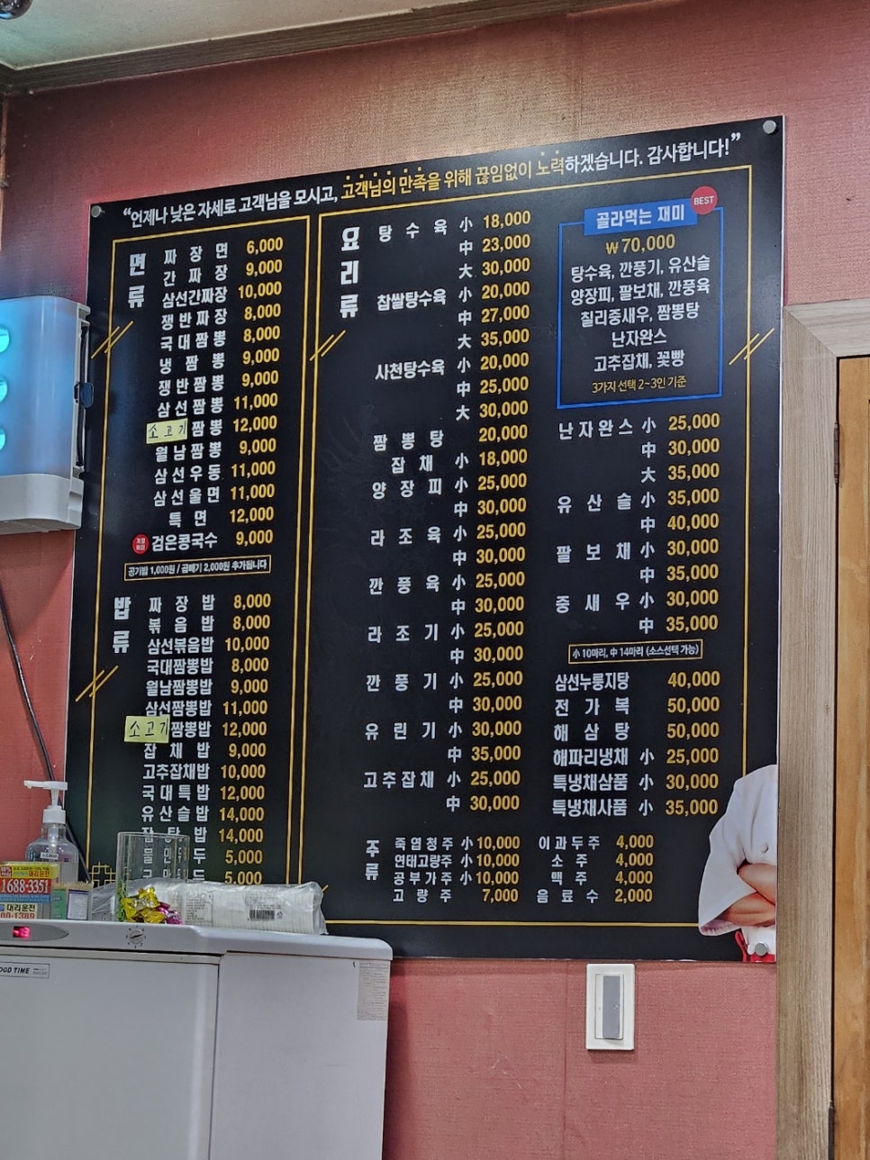 국대짬뽕 이미지