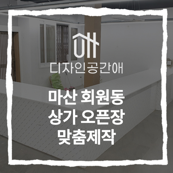 디자인공간애 이미지