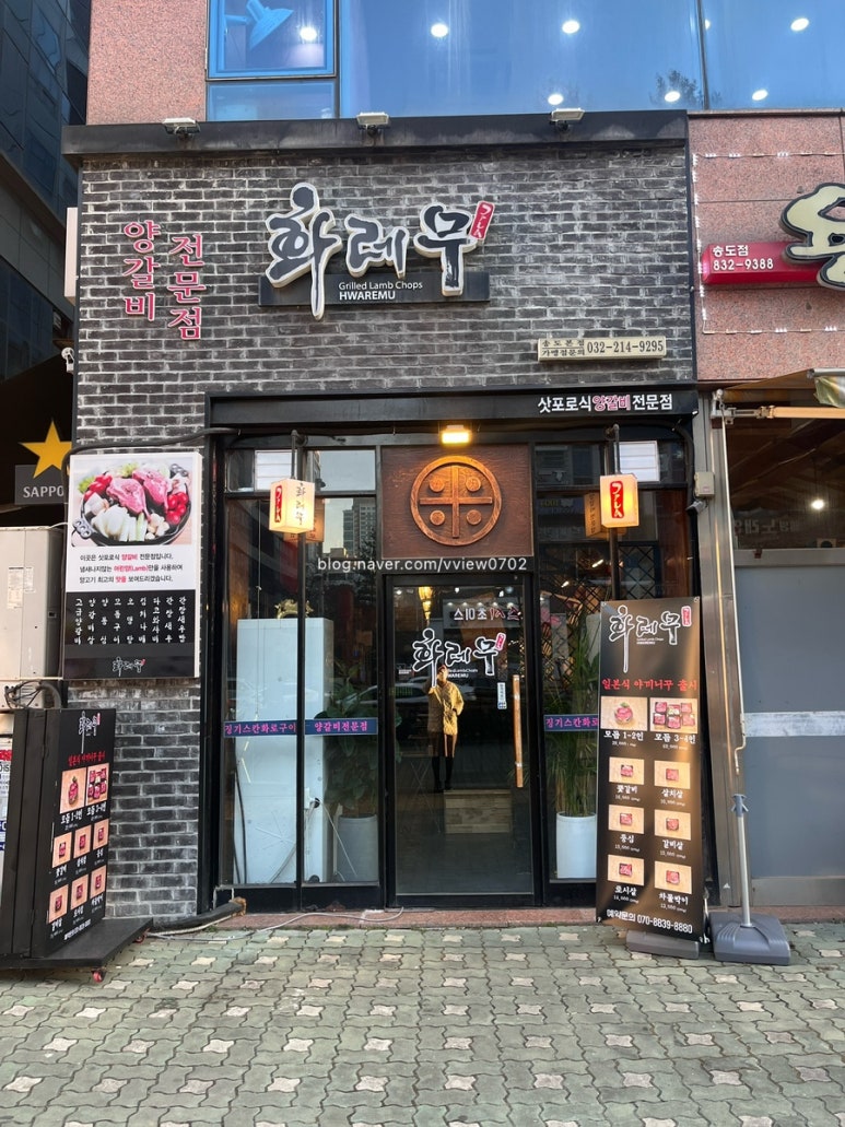 화레무송도신도시 이미지
