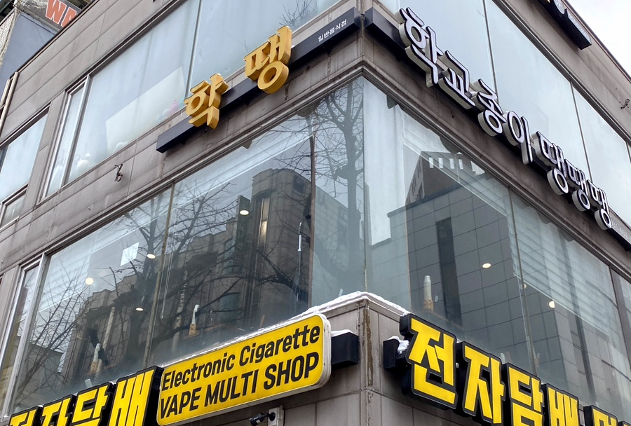 땡땡땡 분식 이미지