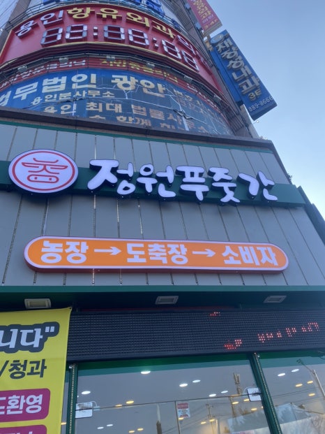 정원푸줏간 이미지