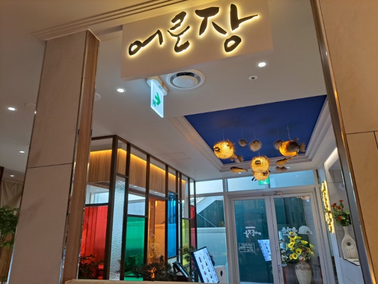 육가온&어로장 교대 이미지