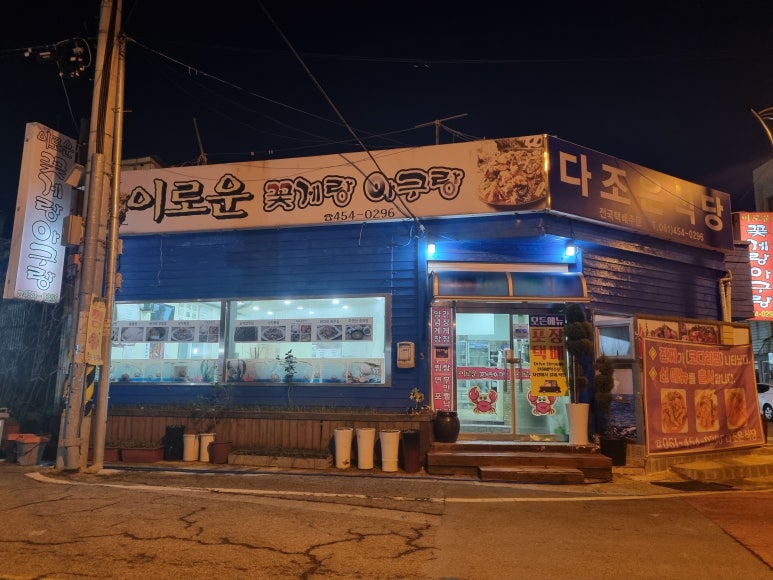 다조은식당 이미지
