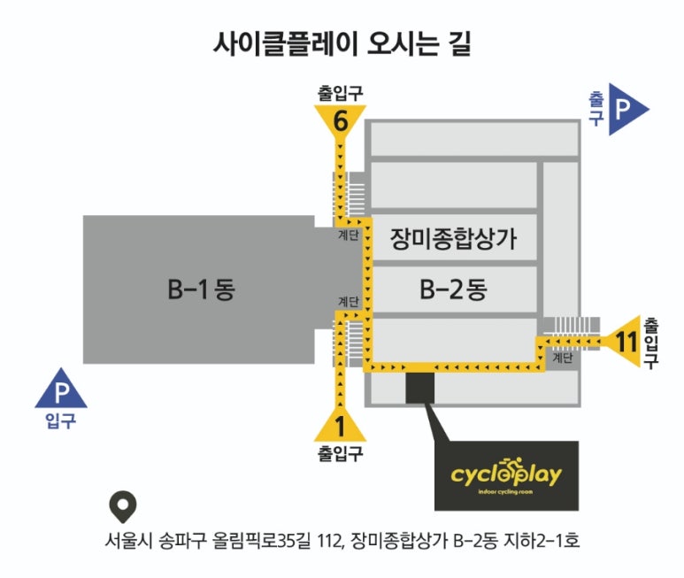 사이클플레이 이미지
