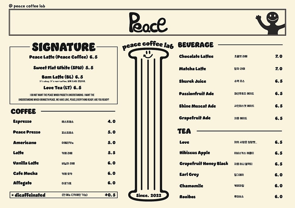 피스커피(Peace Coffee) 이미지