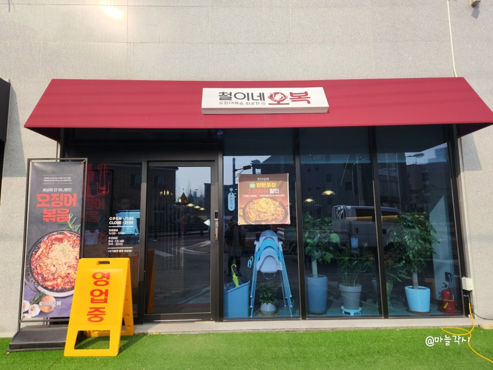 철이네안전 이미지