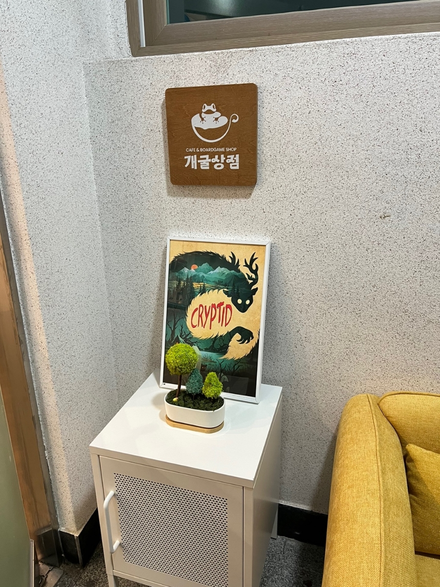 개굴상점 이미지