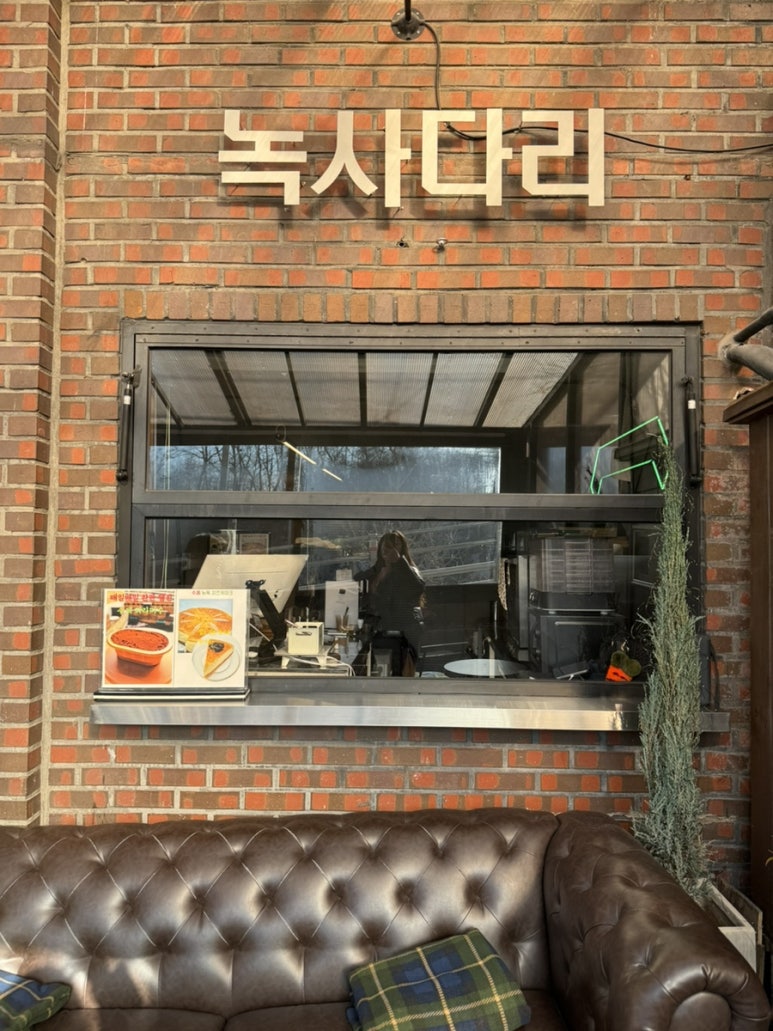 녹사다리 이미지