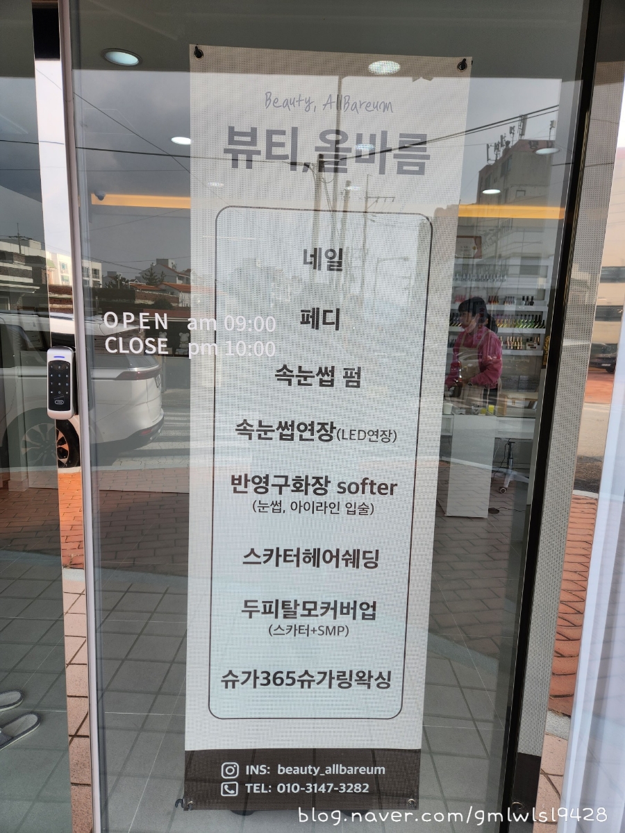 뷰티,올바름 이미지