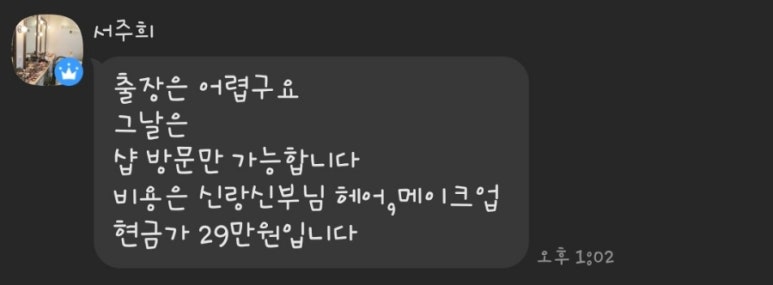 라라홍메이크업 이미지