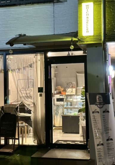 위치앤샐러 이미지