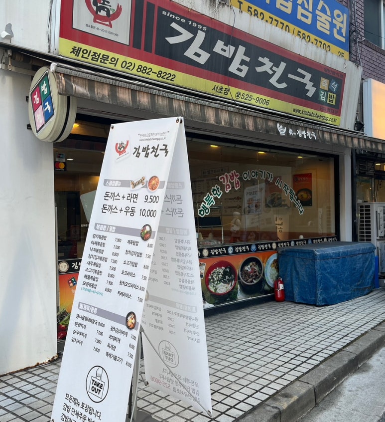 미정김밥천국 이미지