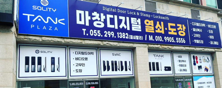 열쇠.도장 이미지