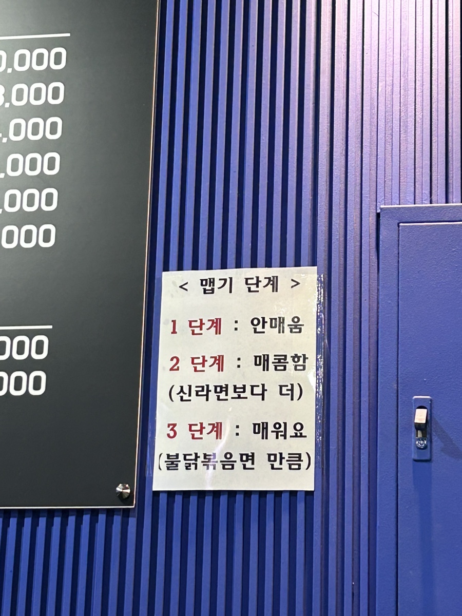얼큰이맵닥 이미지