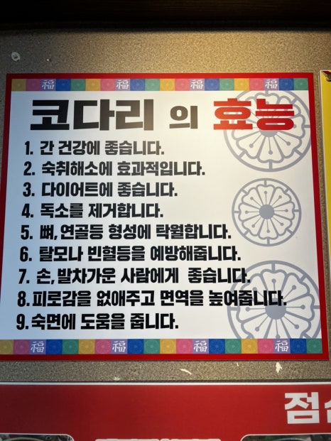 금강코다리 이미지