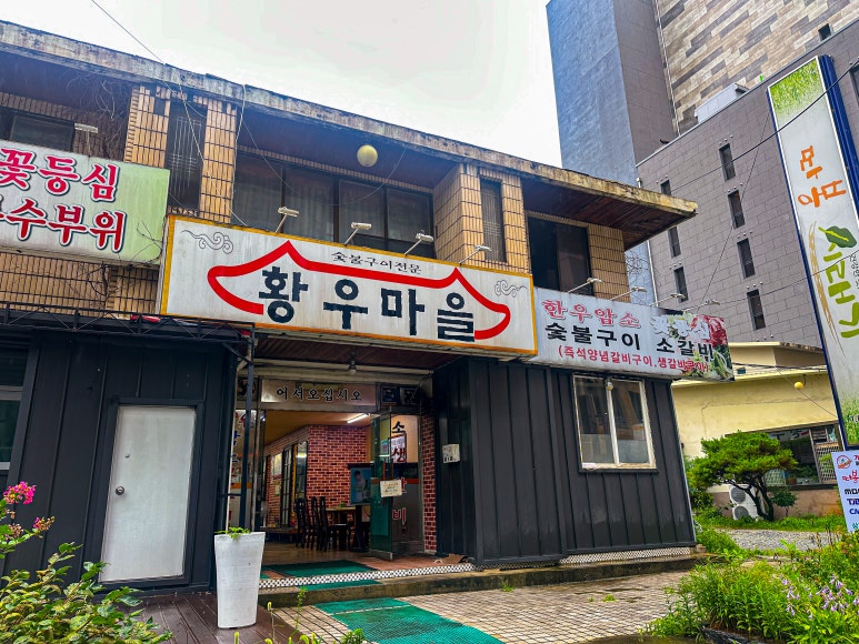 소마을 이미지