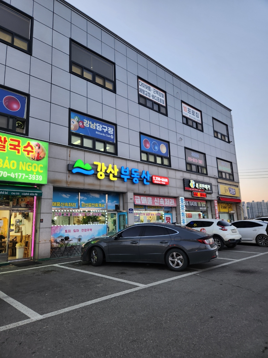 강산당구장 이미지