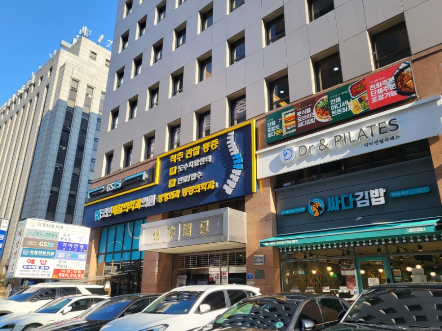 닥터본재활의학과의원 이미지