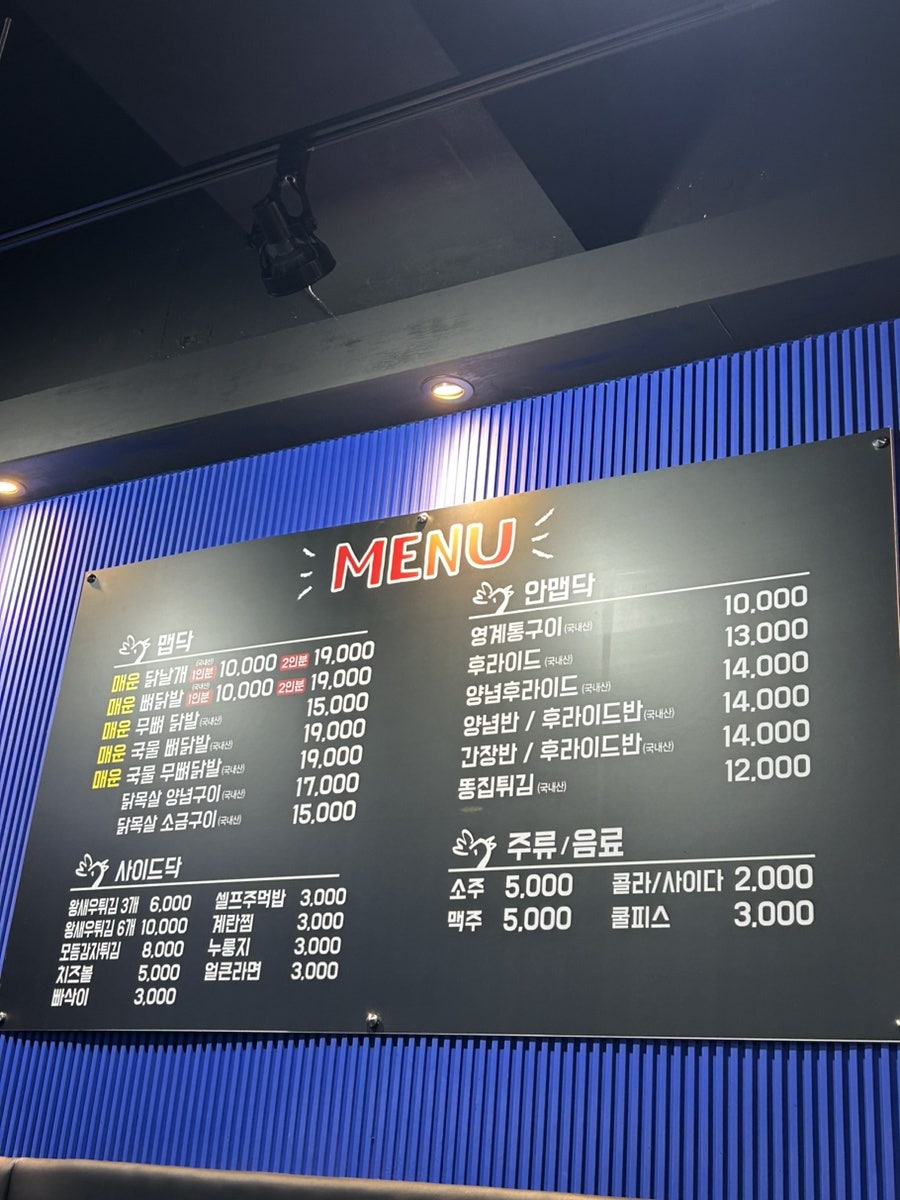 얼큰이맵닥 이미지
