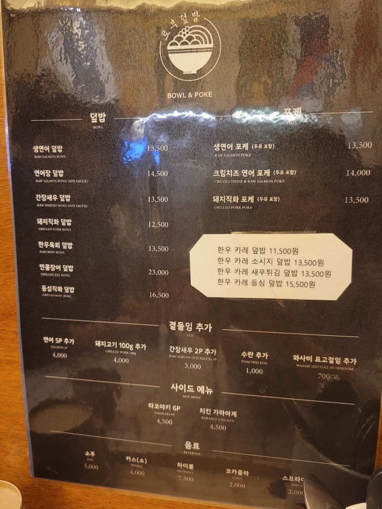 토부덮밥 이미지