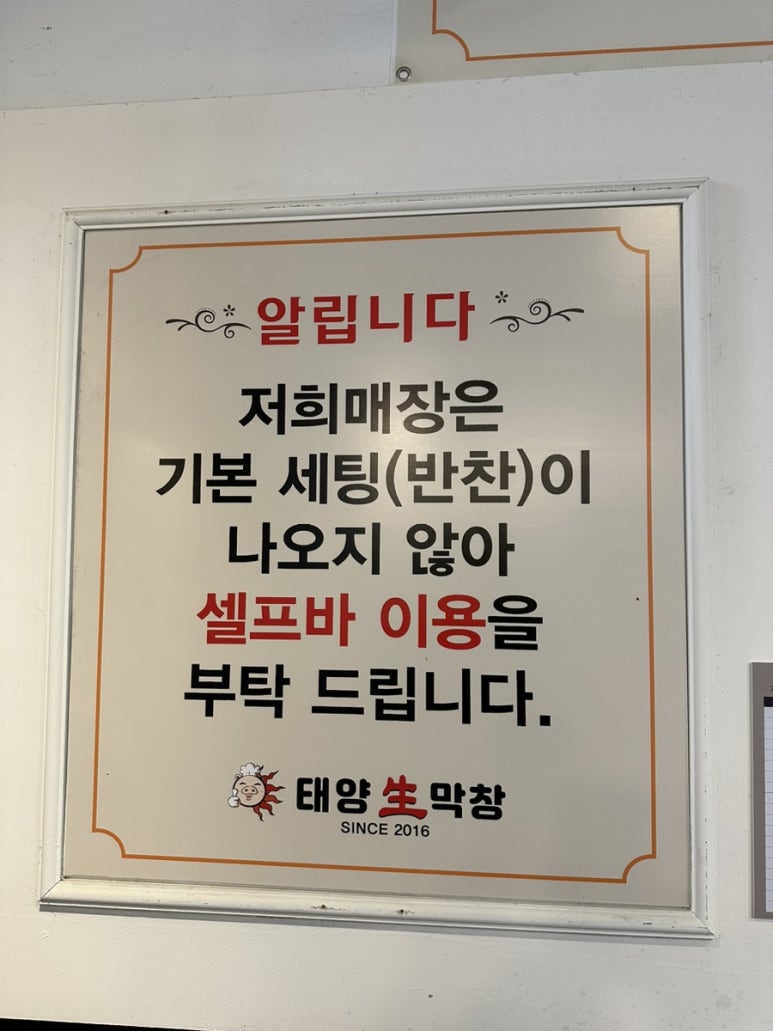 태양생막창 이미지