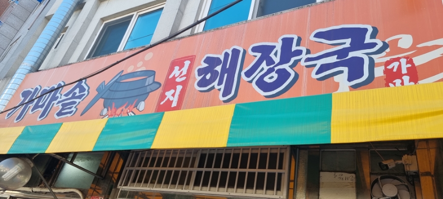 석관만물 이미지