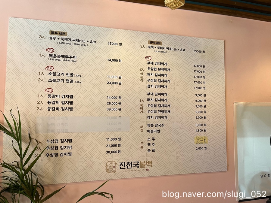 진천국불백 이미지