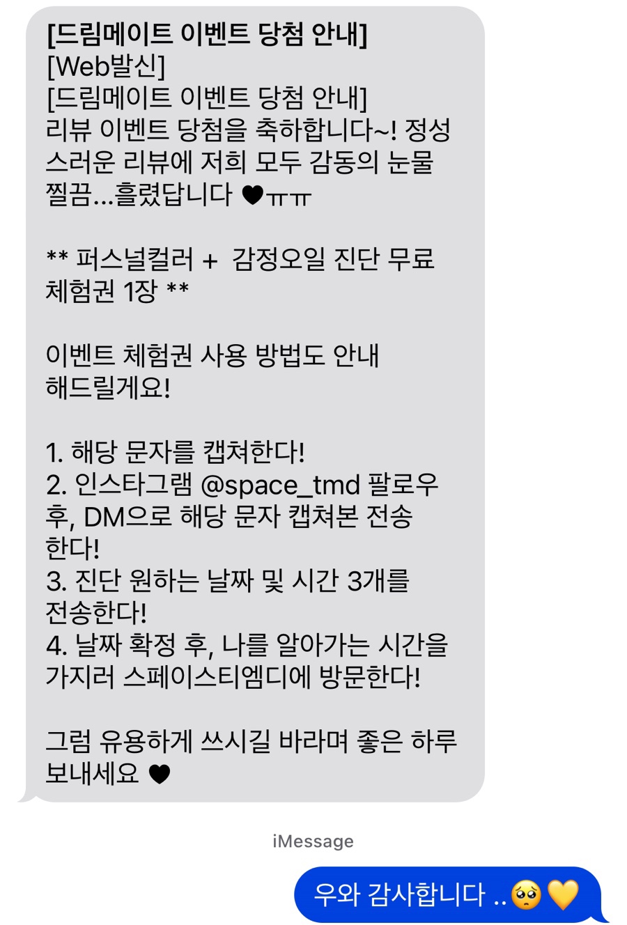 스페이스 티엠디 이미지