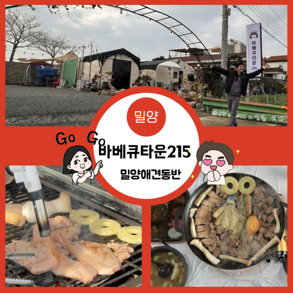바베큐타운215 이미지