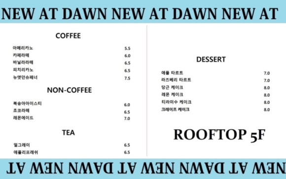 뉴앳던(New at dawn) 이미지